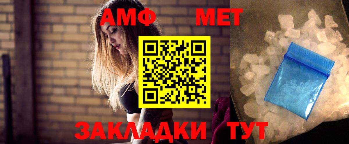 АМФЕТАМИН Premium Ейск