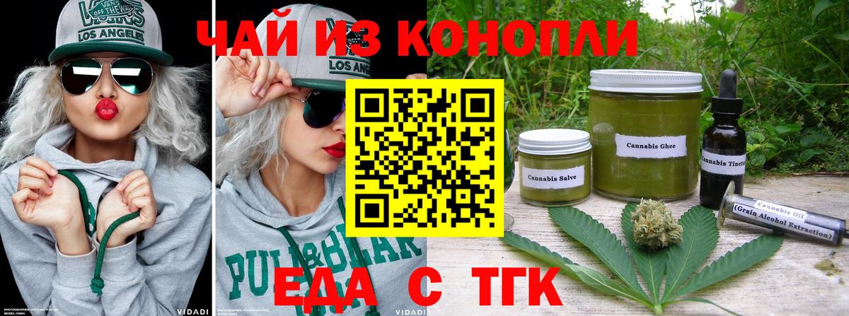 Canna-Cookies марихуана Ейск
