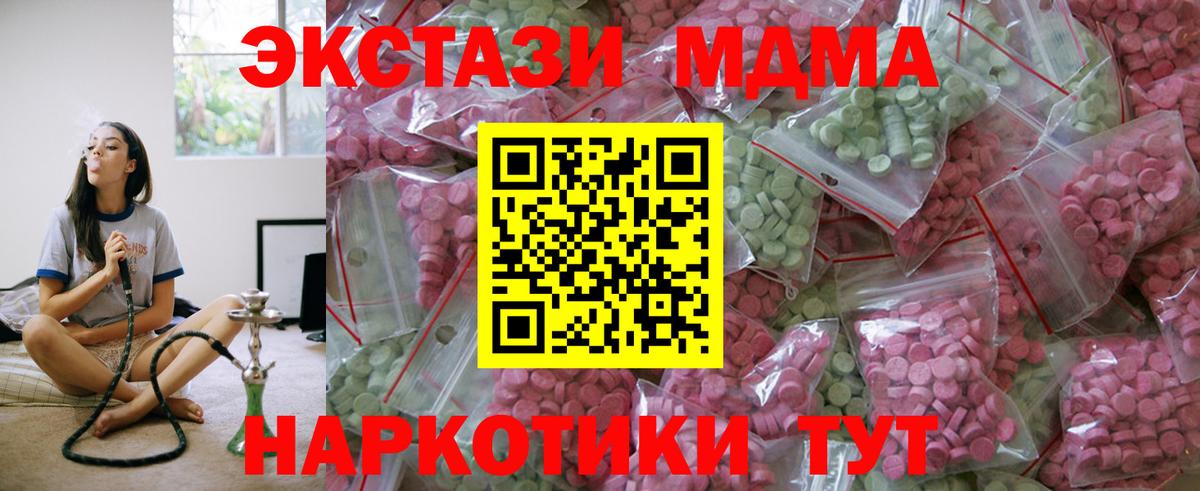 Ecstasy  Экстази таблы  Вход с VPN  Ейск  ЭКСТАЗИ Cube 