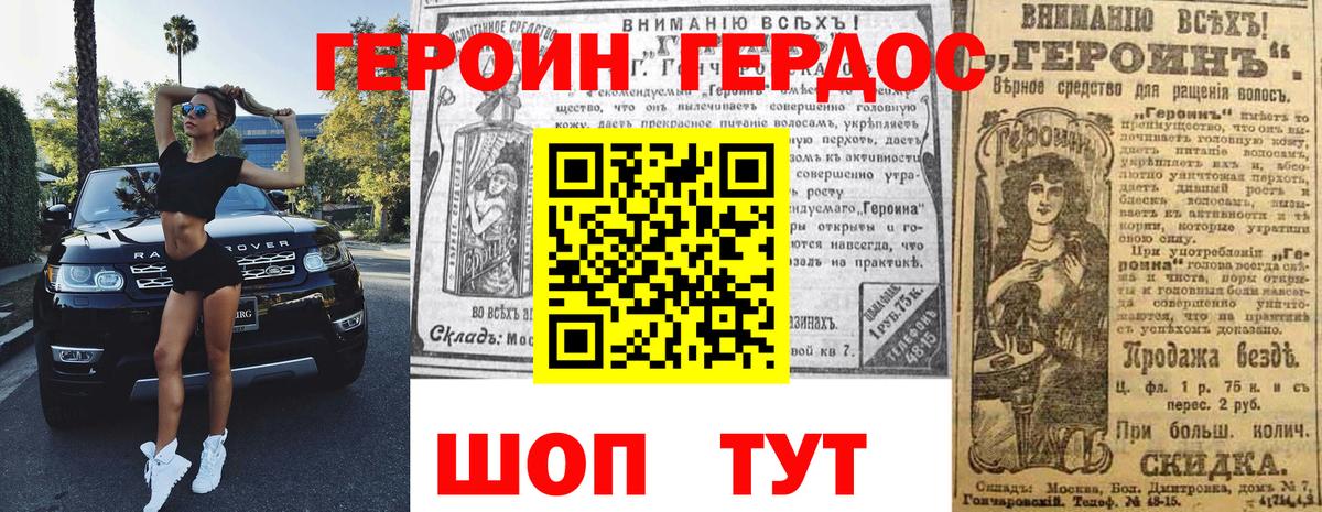 ГЕРОИН хмурый  Вход с VPN  Ейск 