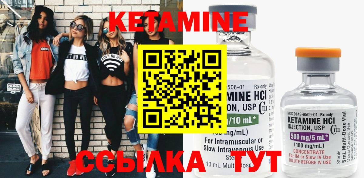 Ейск  КЕТАМИН ketamine  Вход с VPN 