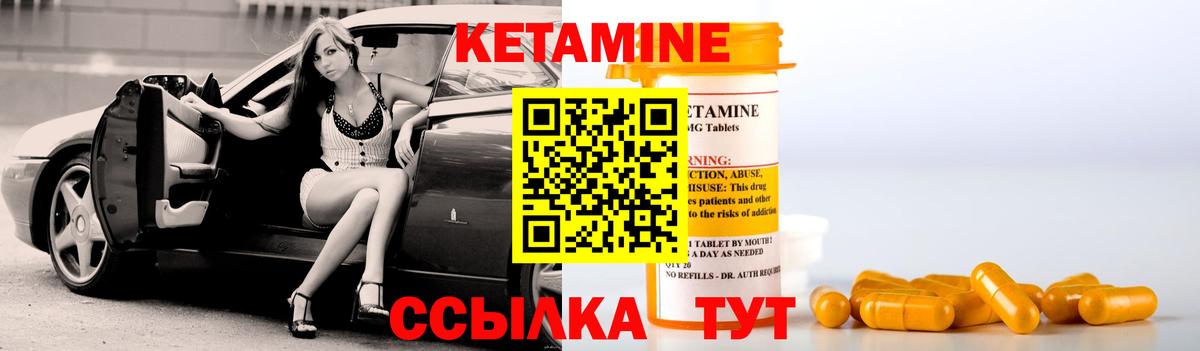 Кетамин ketamine Ейск