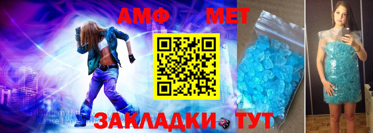 Ейск  МЕТАМФЕТАМИН Methamphetamine  МЕТАМФЕТАМИН Methamphetamine  Вход с VPN 