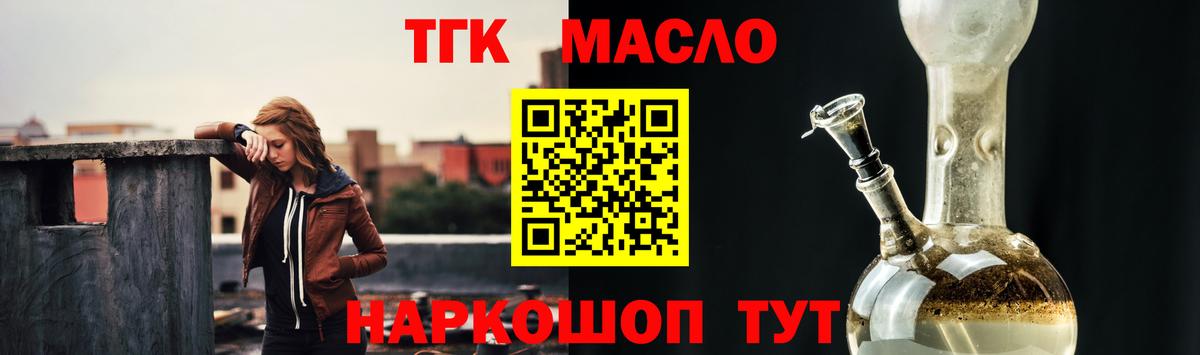 Дистиллят ТГК вейп с тгк  Дистиллят ТГК гашишное масло  Ейск  Вход с VPN 