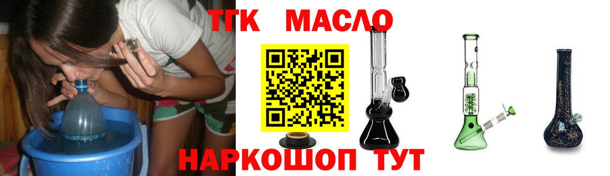 ТГК Wax Ейск