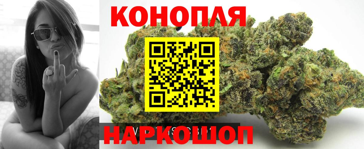 Каннабис White Widow  Каннабис сатива  Марихуана VHQ  Ейск  Вход с VPN 